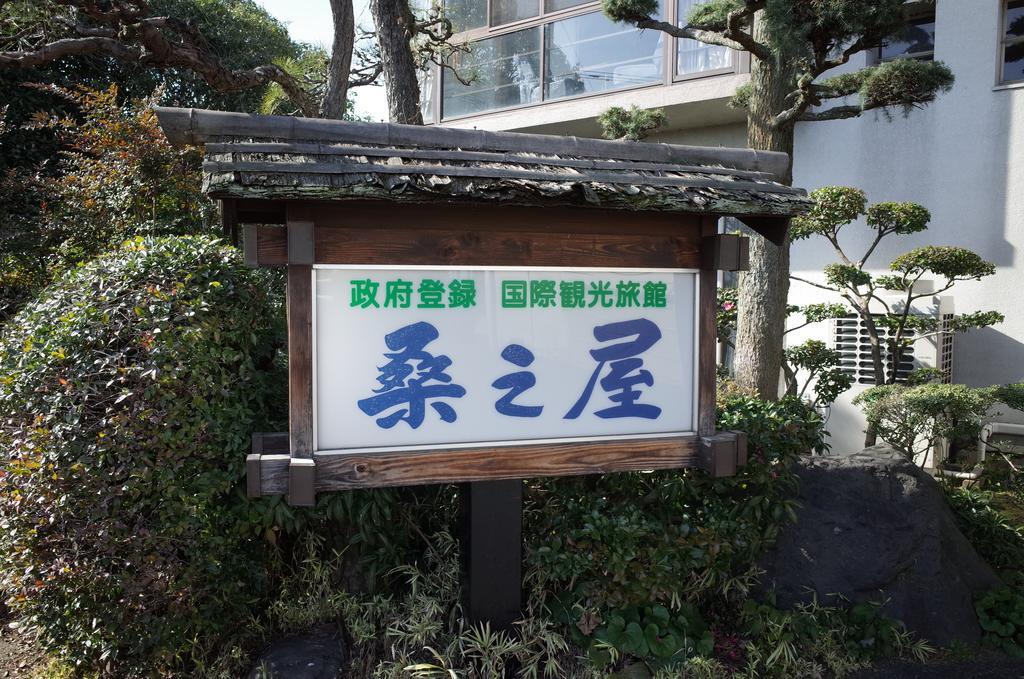 ホテルKuwano Ya うきは市 エクステリア 写真